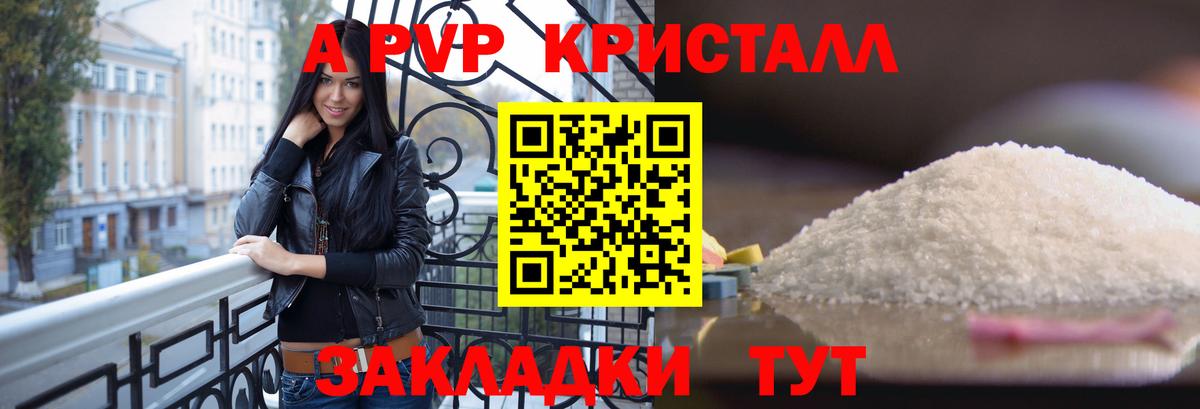 даркнет сайт  Вход с VPN  Альфа ПВП крисы CK  Саки  Alpha PVP Соль 