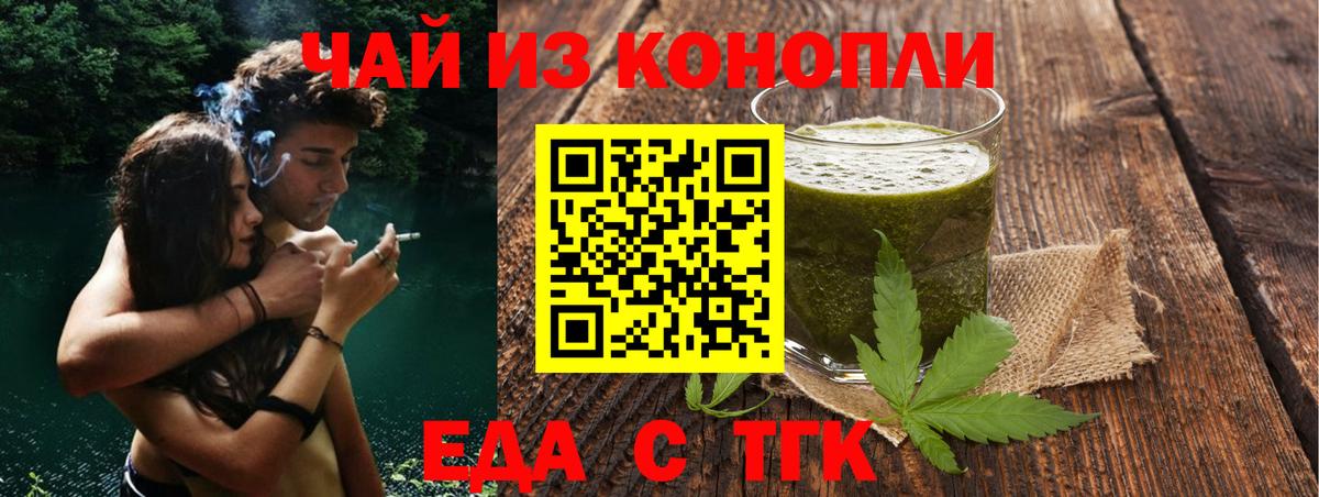 Саки  Еда ТГК конопля  Вход с VPN 