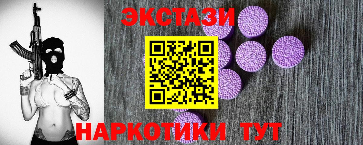 ЭКСТАЗИ 250 мг Саки