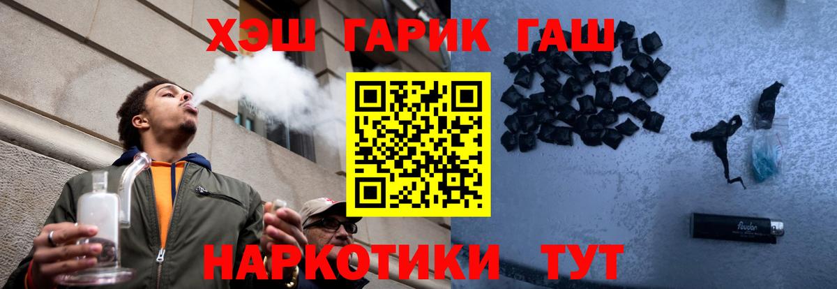 ГАШИШ Cannabis Саки