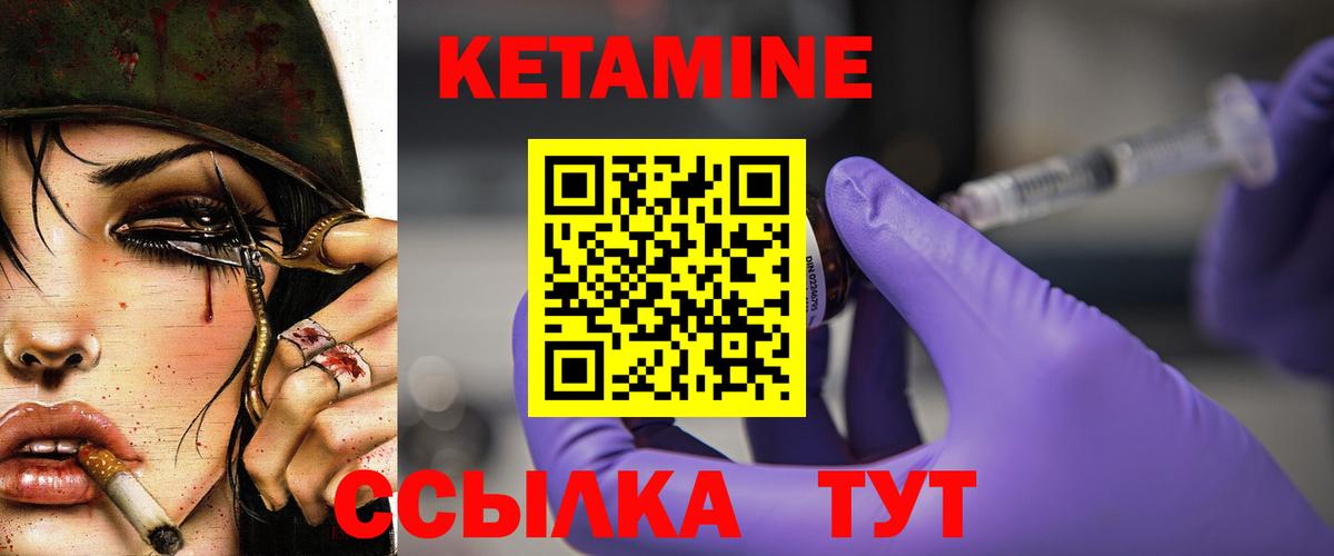 Кетамин VHQ Саки