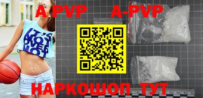 ALPHA-PVP Краснокаменск