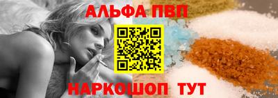 ALPHA-PVP Краснокаменск