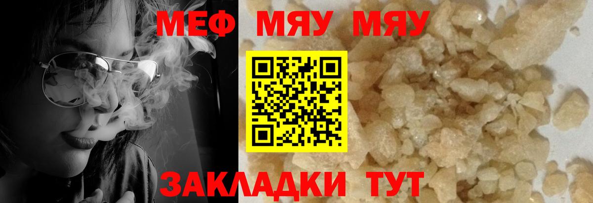 Саки  МЕФ кристаллы  Мефедрон  Вход с VPN 