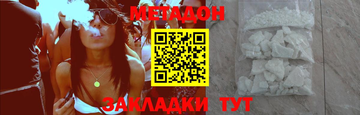 MEGA ТОР  мориарти клад  МЕТАДОН methadone  Саки  Метадон VHQ  Вход с VPN 