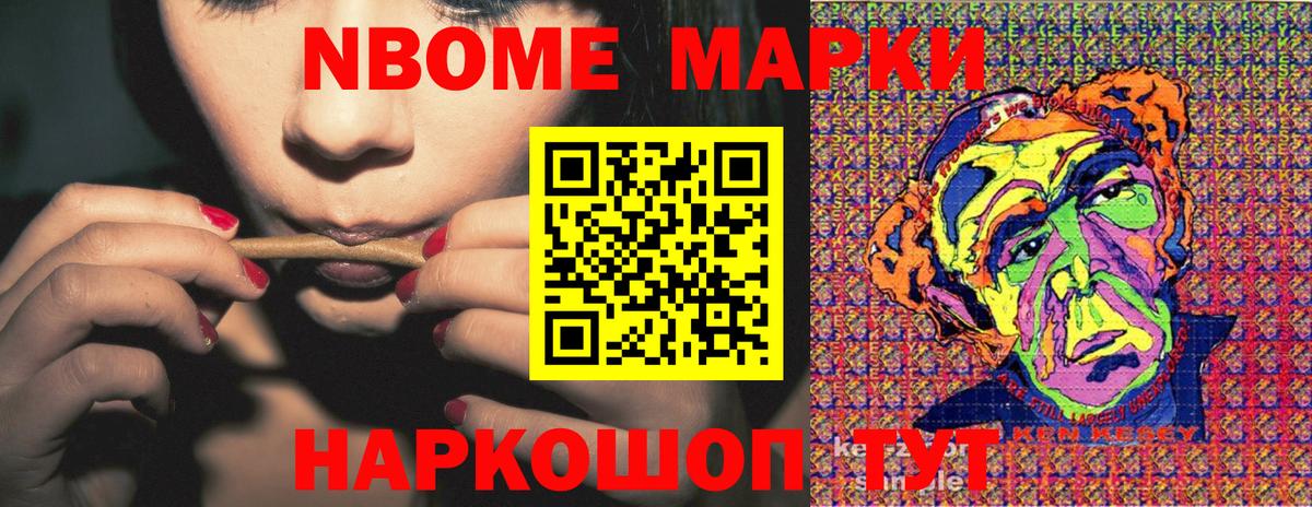 Марки NBOMe 1500мкг  Вход с VPN  Саки  Марки NBOMe 1500мкг 