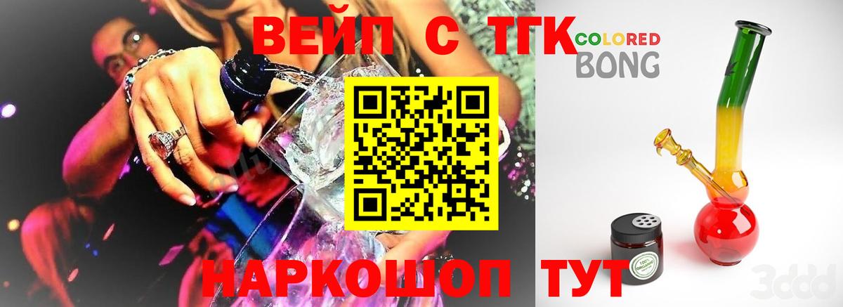 Дистиллят ТГК THC oil Саки